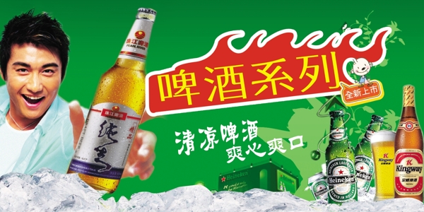 啤酒啤酒系列圖片