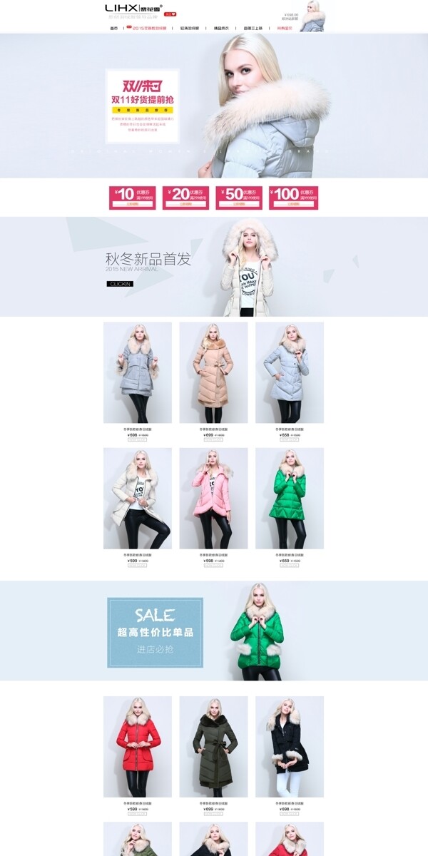 女裝首頁
