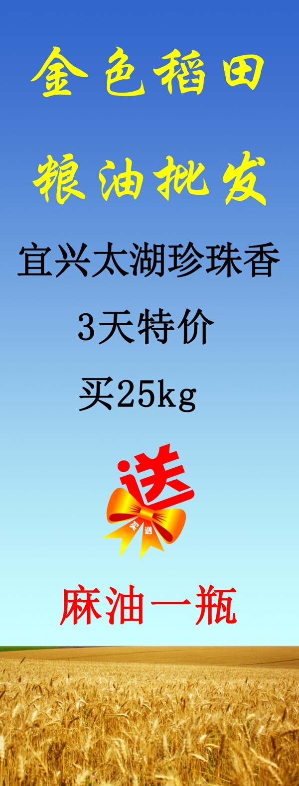 糧油店批發(fā)