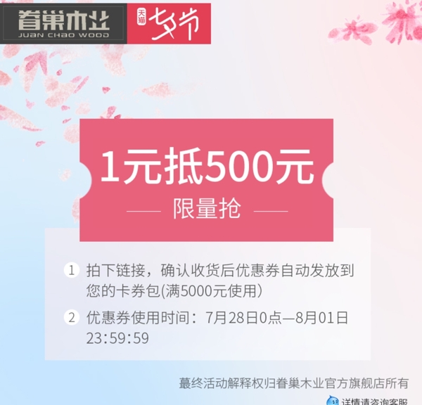 優(yōu)惠券