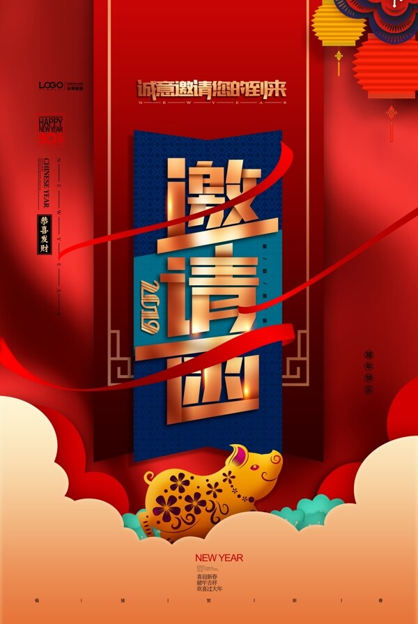 邀請(qǐng)函