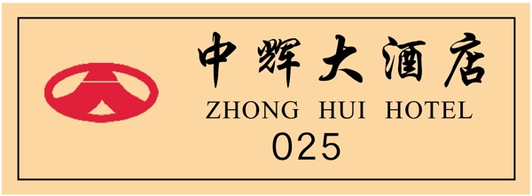 胸牌徽章模板胸牌類矢量分層源文件平面設(shè)計(jì)模版