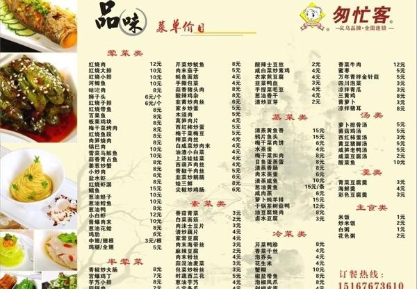 快餐菜單圖片