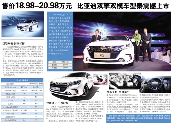 報(bào)刊汽車設(shè)計(jì)稿