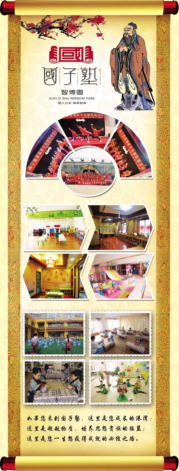 幼兒園展架