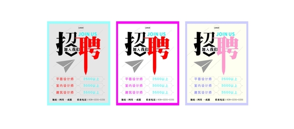 招聘