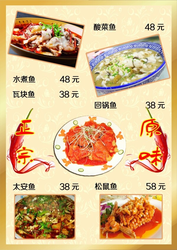 精品酒家小菜單