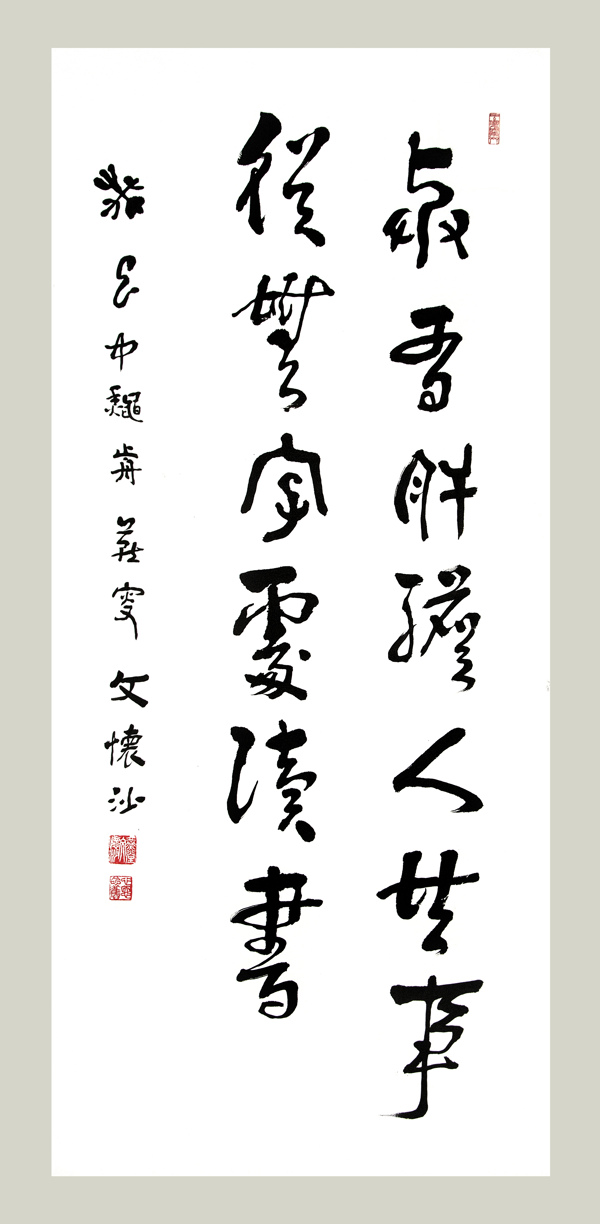 書法圖片