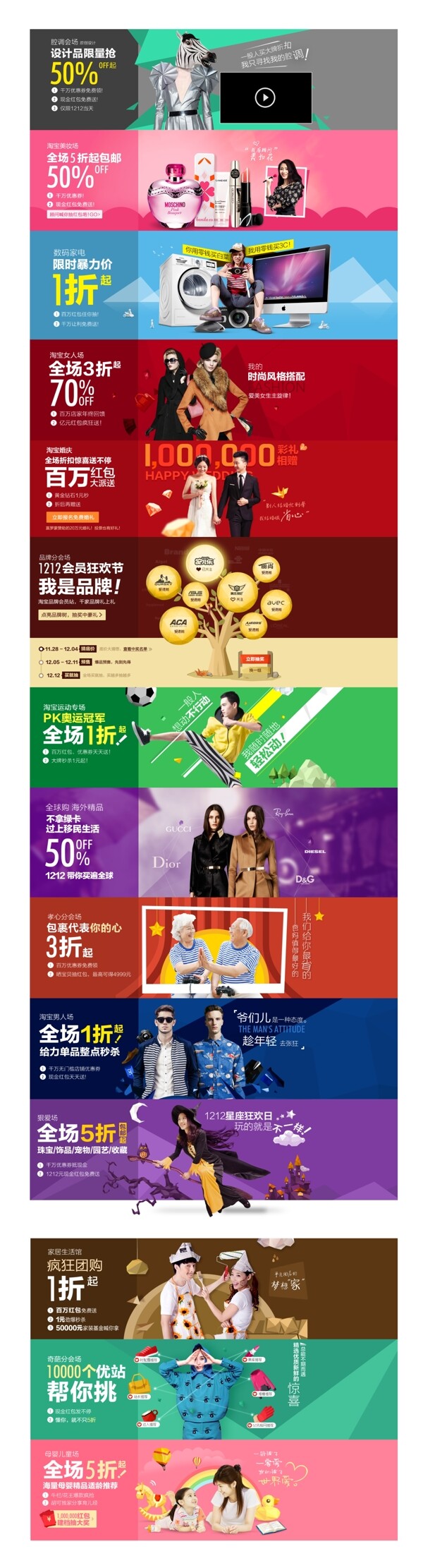 天貓海報圖片
