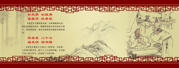 三字經(jīng)圖片