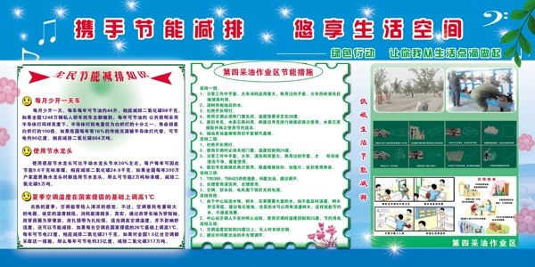 環(huán)保節(jié)能圖片