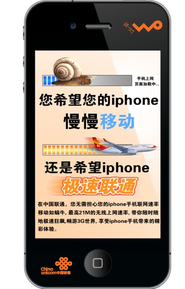 蘇州聯(lián)通圖片