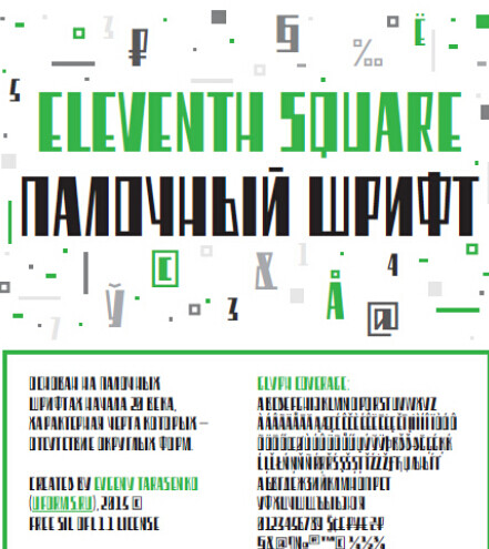 EleventhSquare字體