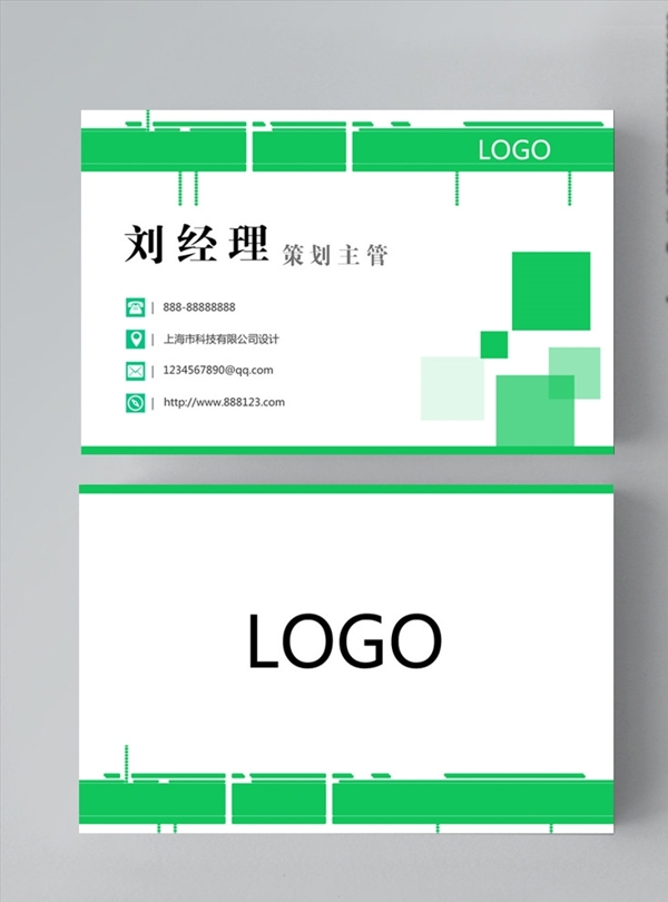 商務(wù)名片