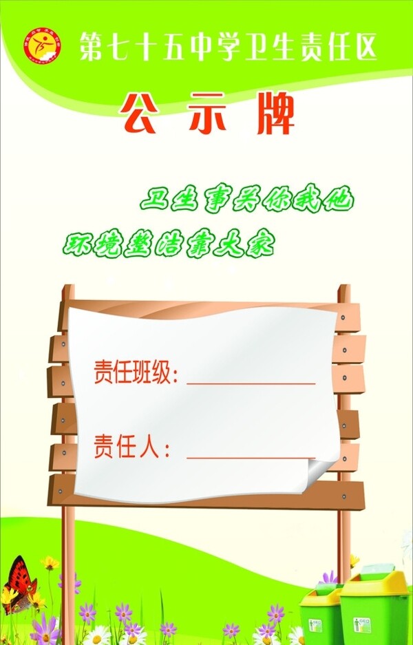 公示牌圖片