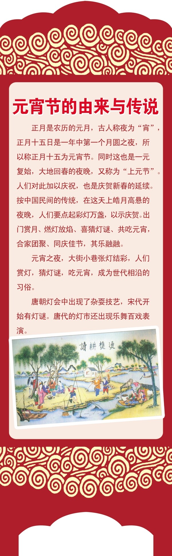 屏風(fēng)屏風(fēng)文化元宵節(jié)文化奧運(yùn)底紋