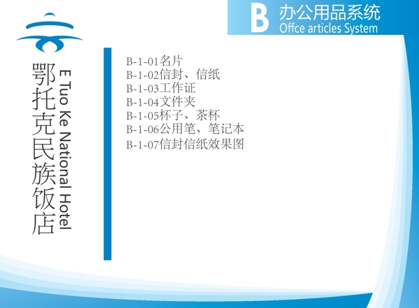 目錄設(shè)計(jì)