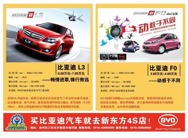 汽車彩頁圖片