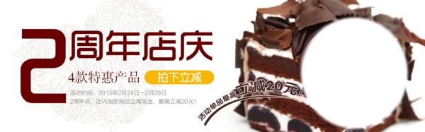 淘寶海報(bào)設(shè)計(jì)蛋糕