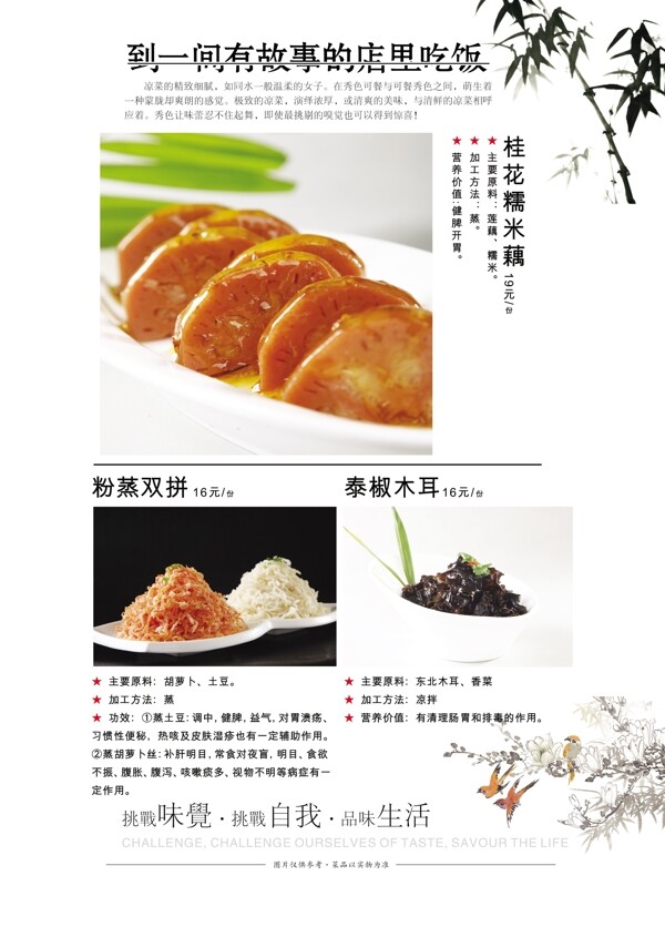 菜譜圖片