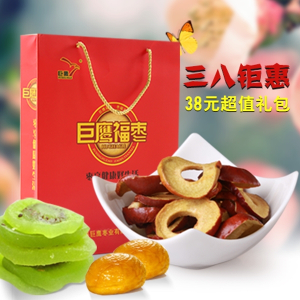 三八鉅惠