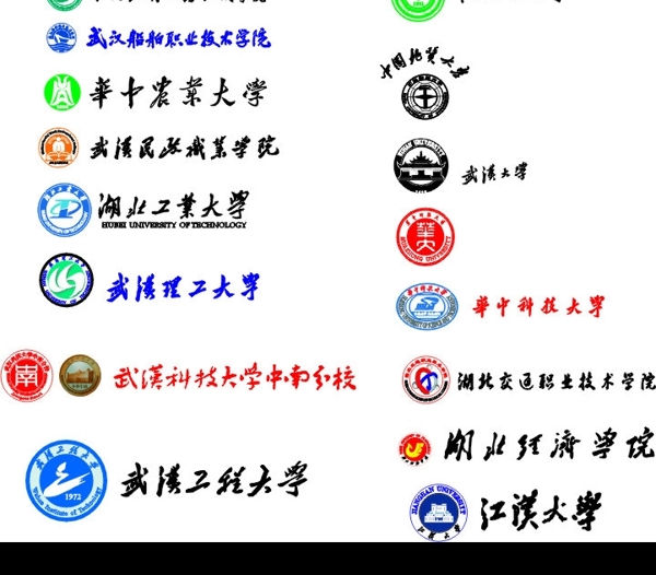 武汉高校标志大全logo图片
