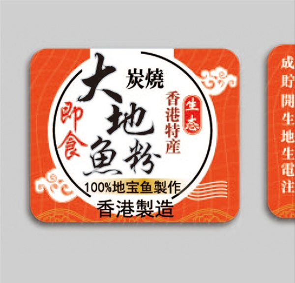 魚粉標簽
