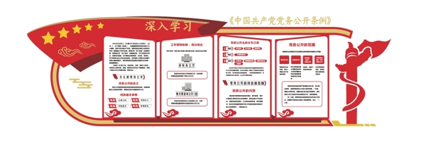 文化墻