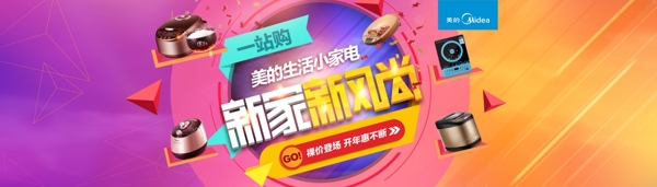 家電海報圖片