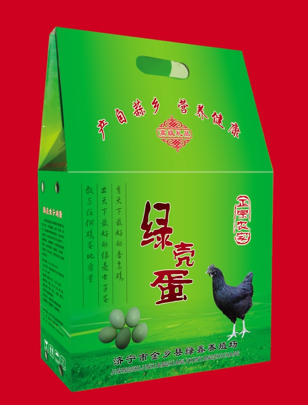 食品包裝包裝模板PSD0046