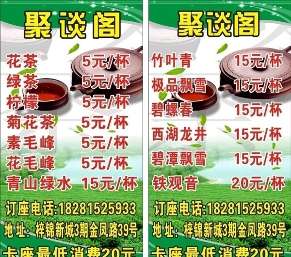 茶座吊牌圖片