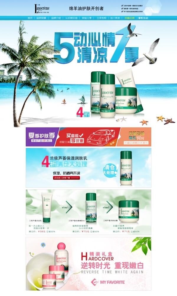 化妝品店鋪裝修