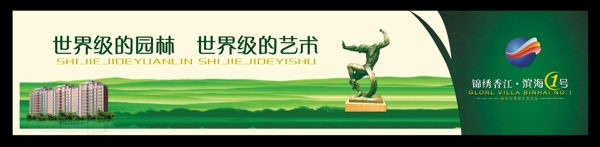 房地產(chǎn)圍墻系列噴繪圖片