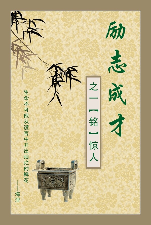 勵志成才圖片