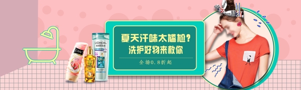 淘寶天貓化妝品促銷海報設(shè)計