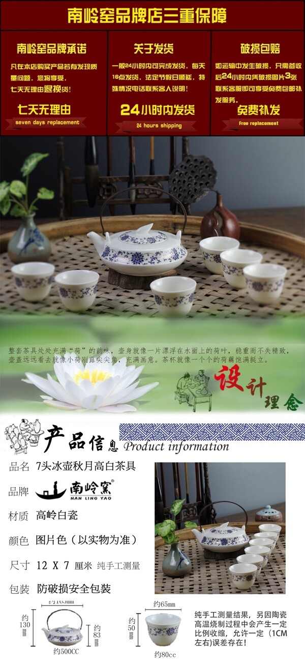 陶瓷茶具產(chǎn)品圖