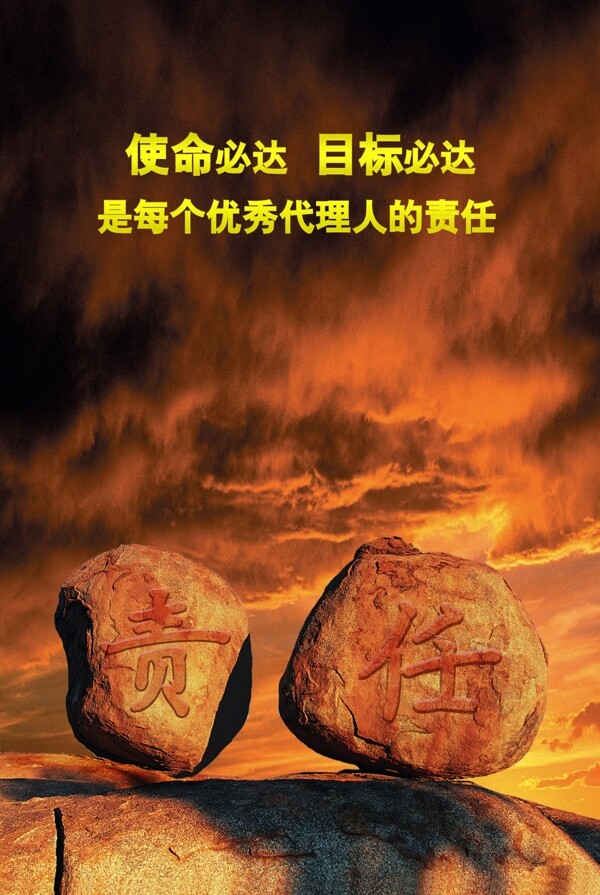 企業(yè)文化企業(yè)形象分層PSD368