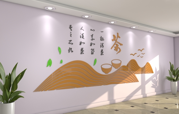 茶文化
