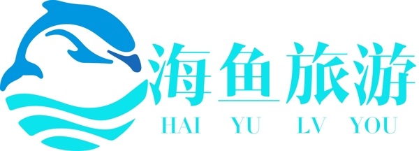 海鱼旅游logo