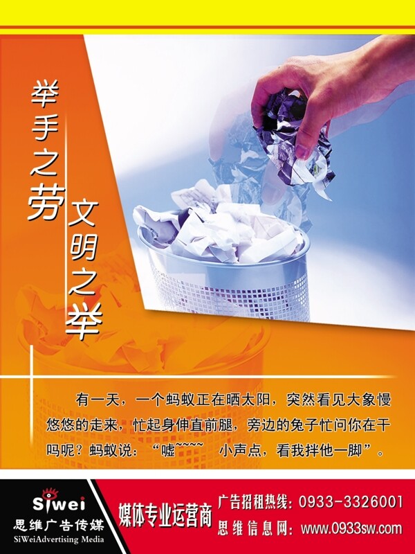 公益廣告圖片