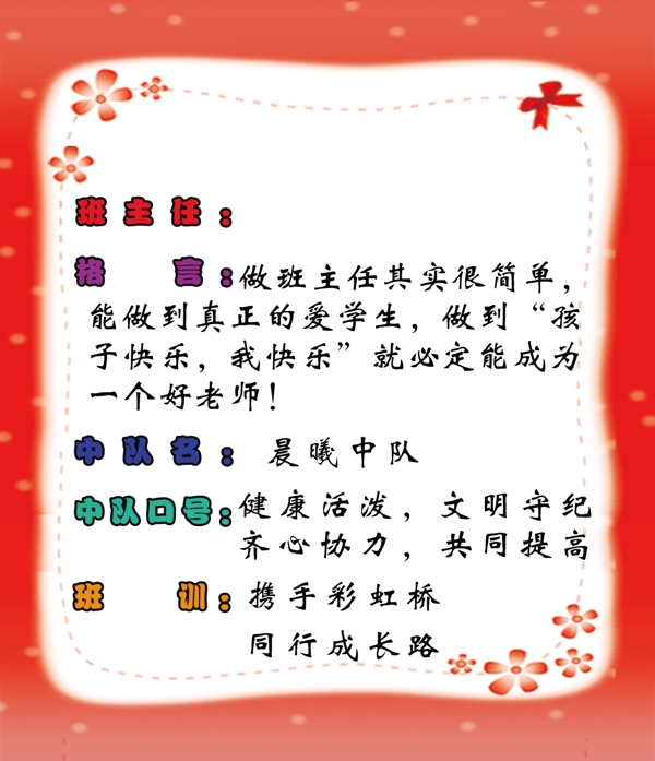 班級牌