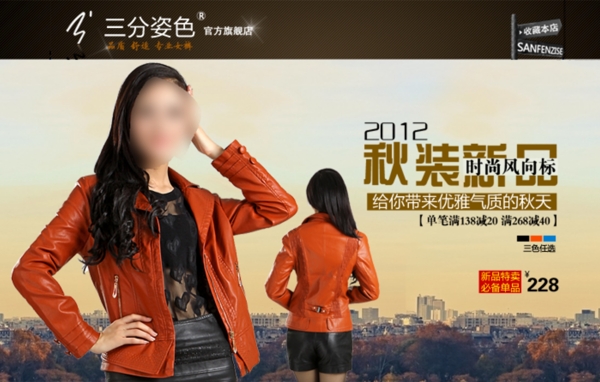 淘寶女裝海報