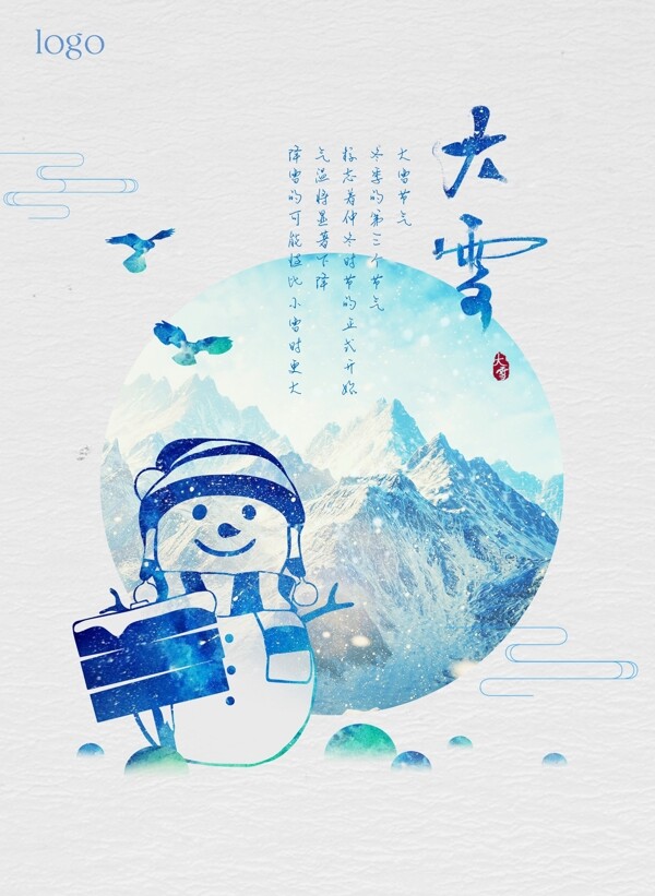 大雪雪人與飛鳥海報