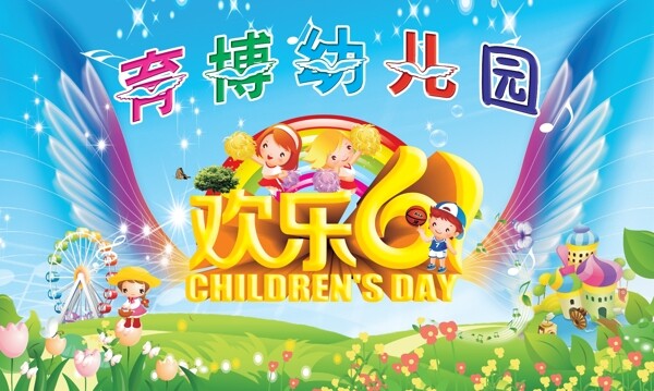 幼兒園背景圖