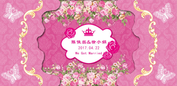 大屏粉色花纹蝴蝶花纹