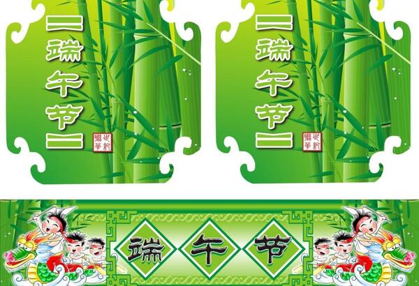 端午節(jié)圖片
