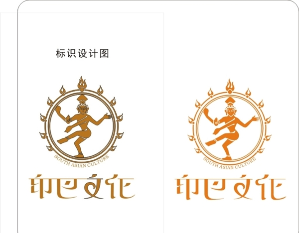 印巴文化logo設(shè)計