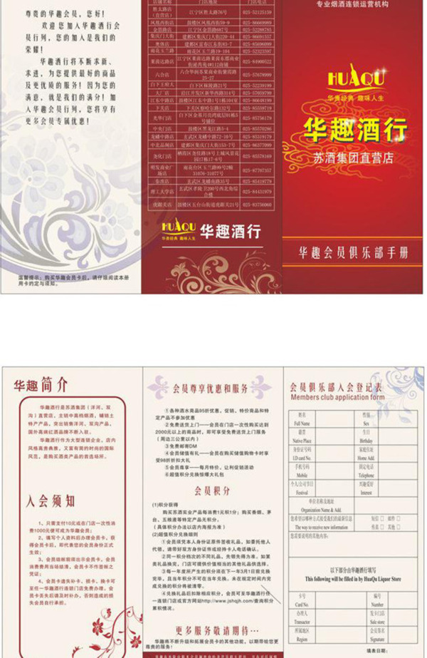 會員手冊圖片
