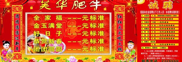 火鍋