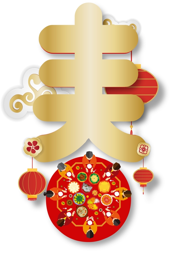 新年素材創(chuàng)意立體春字元素藝術(shù)字